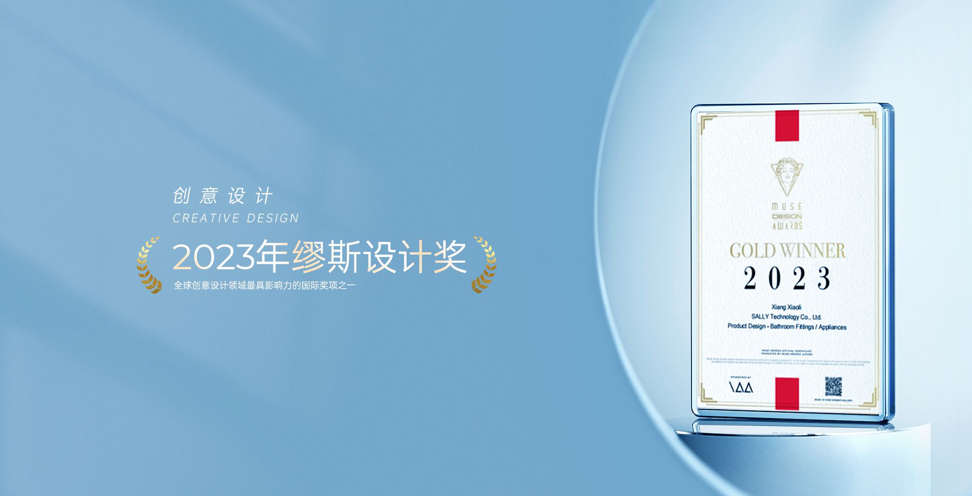 banner-设计奖